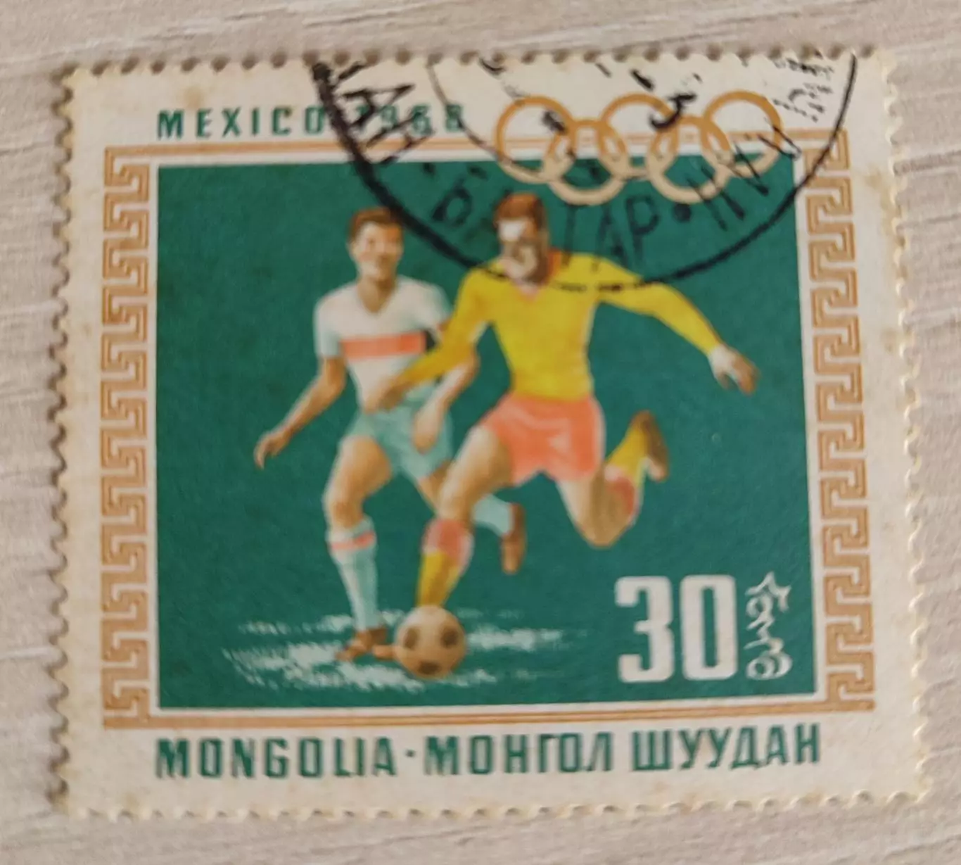 XIX Летние Олимпийские игры. Мехико (Мексика) 1968 Монголия 1 шт