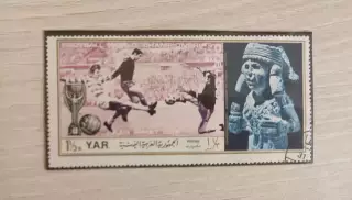 Йеменская Арабская Республика 1970 Чемпионат Мира в МЕХИКО-70 . 1 шт