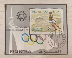 Ель Фуджайра . Летние Олимпийские игры Мюнхен 1972 . 1 блок