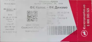 Колос Ковалівка - Динамо Київ 2019/2020 06.10.2019