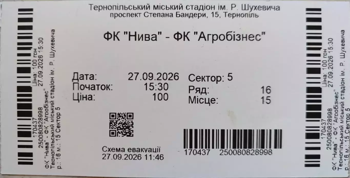 Нива Тернопіль - Агробізнес Волочиськ 27.09.2026 2026/2027 Тернополь Агробизнес