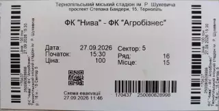 Нива Тернопіль - Агробізнес Волочиськ 27.09.2026 2026/2027 Тернополь Агробизнес