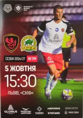 Фенікс Маріуполь- Нива Тернопіль. 05.10.2026 2026/2027