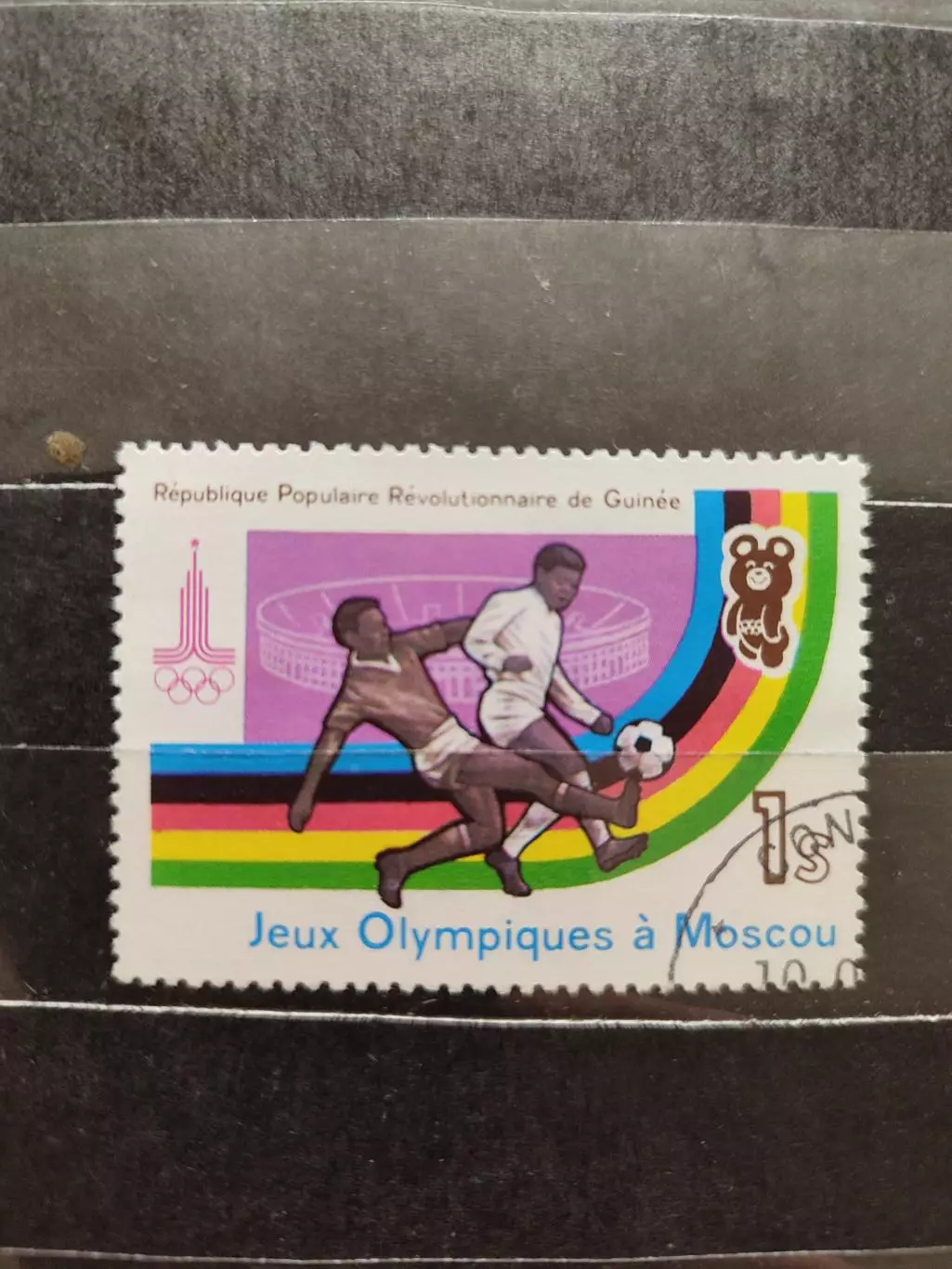 Гвинея. Олимпийские игры Москва 1980 . 1 марка