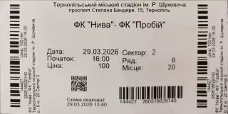 Нива Тернопіль - Пробій Городенка 29.03.2026 2025/2026
