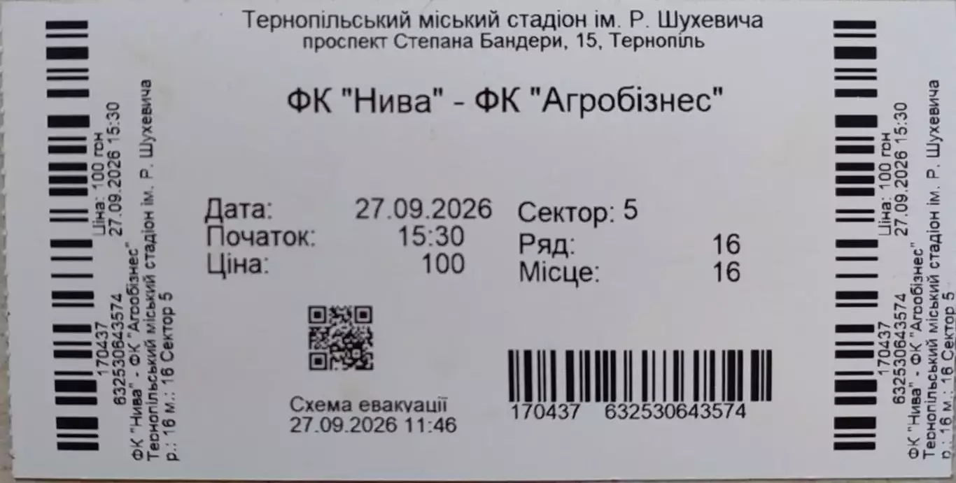 Нива Тернопіль - Агробізнес Волочиськ 27.09.2026 2026/2027
