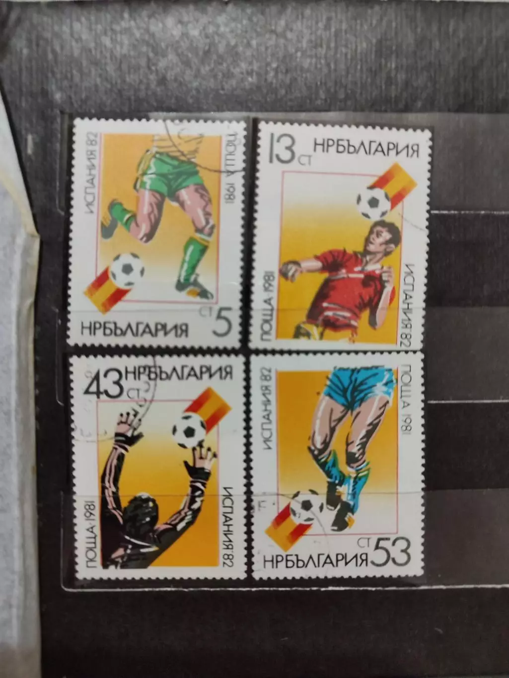 Болгария. 1981. Чемпионат мира Испания 1982 . 4 марки