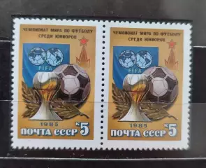 СССР. 1985. V Чемпионат мира по футболу среди юниоров (U-20) . 2 марки
