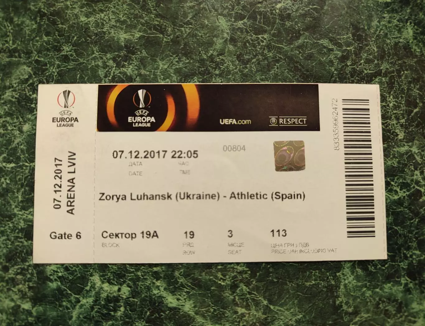 Зоря Луганськ Україна - Атлетік Більбао Іспанія 07.12.17 2017/2018 Заря-Атлетик