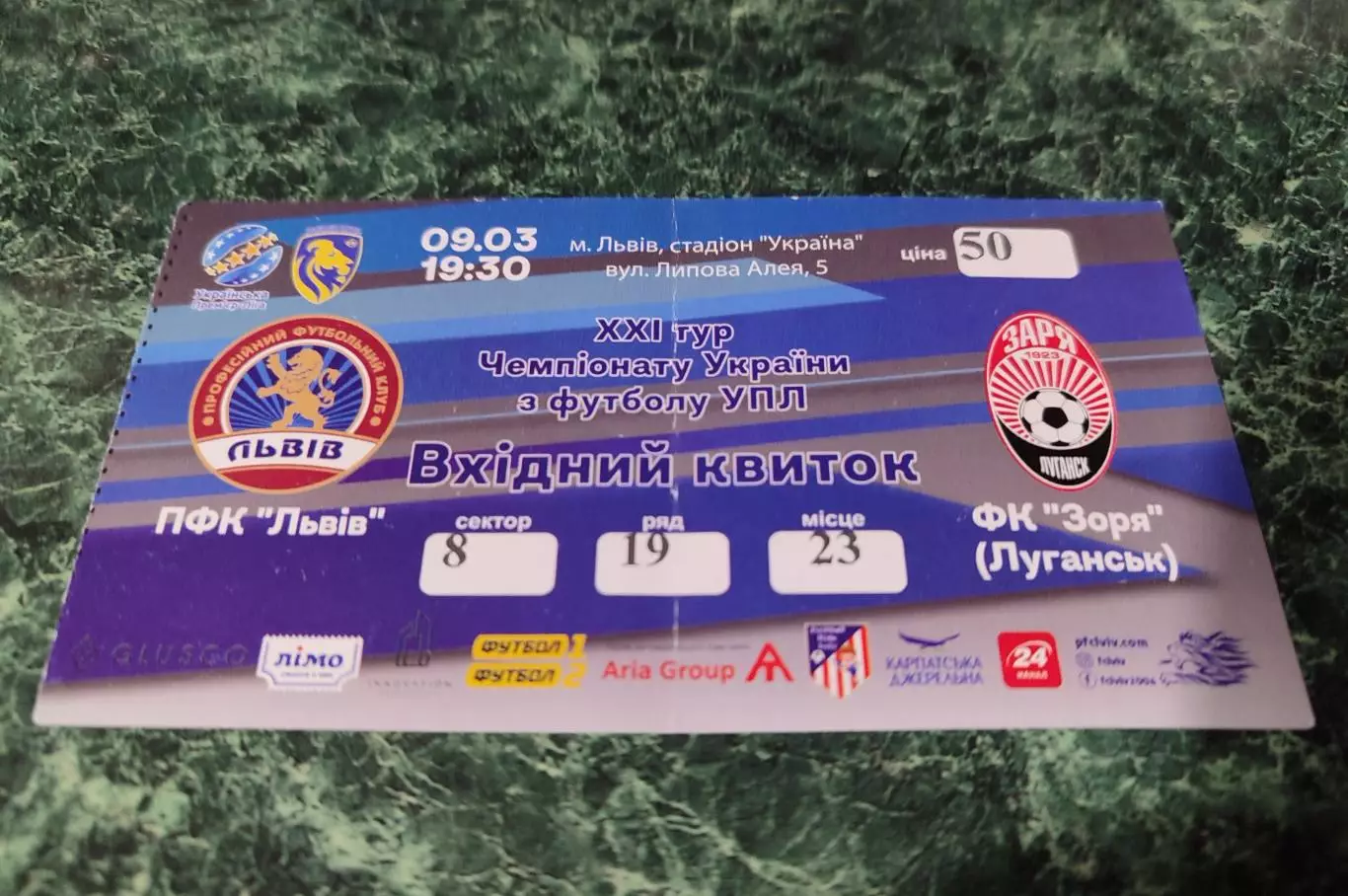 ФК Львів - Зоря Луганськ 09.03.2019 2018/2019 Львов - Заря