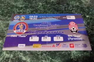 ФК Львів - Зоря Луганськ 09.03.2019 2018/2019 Львов - Заря