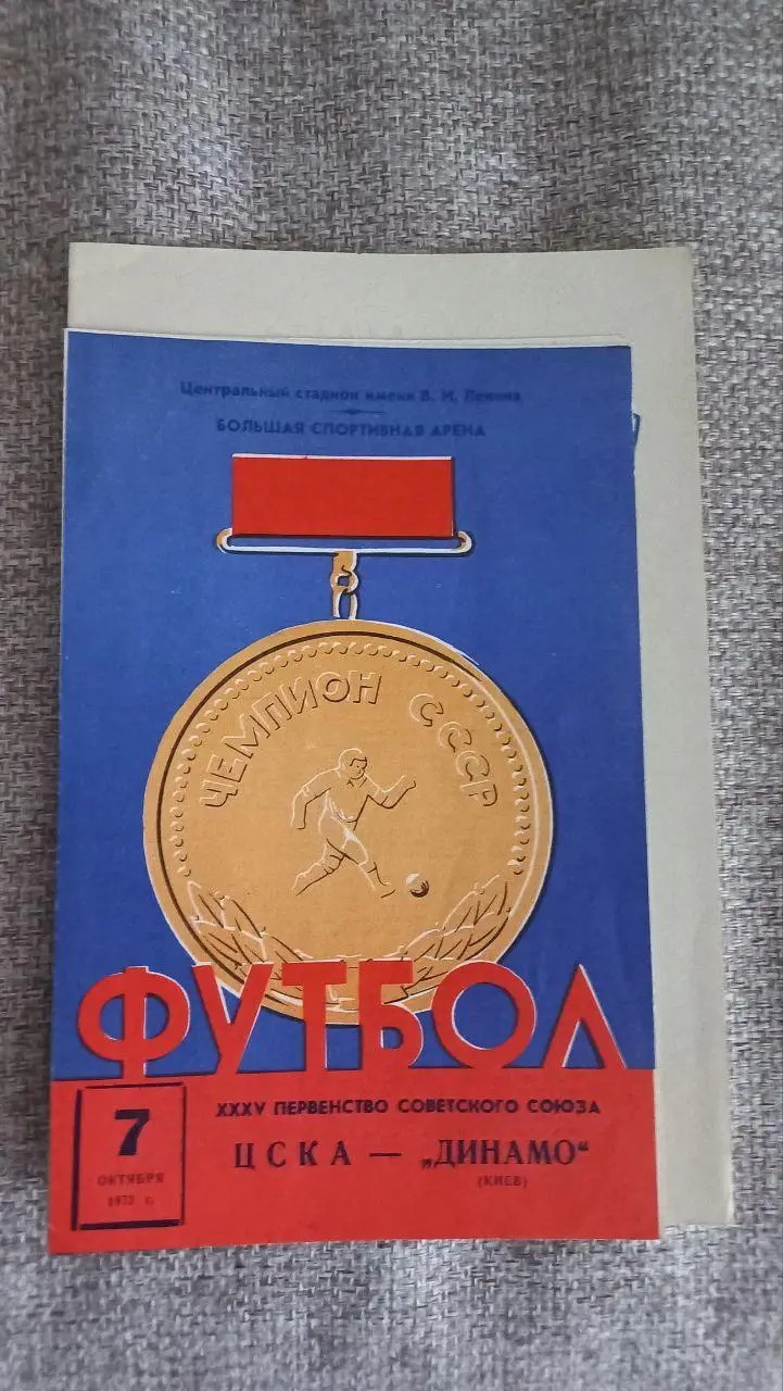 1968 Динамо Москва. Оригинальный автограф Льва Яшина. 3