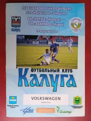 ФК Калуга - Авангард (Курск) - 29.08.2011