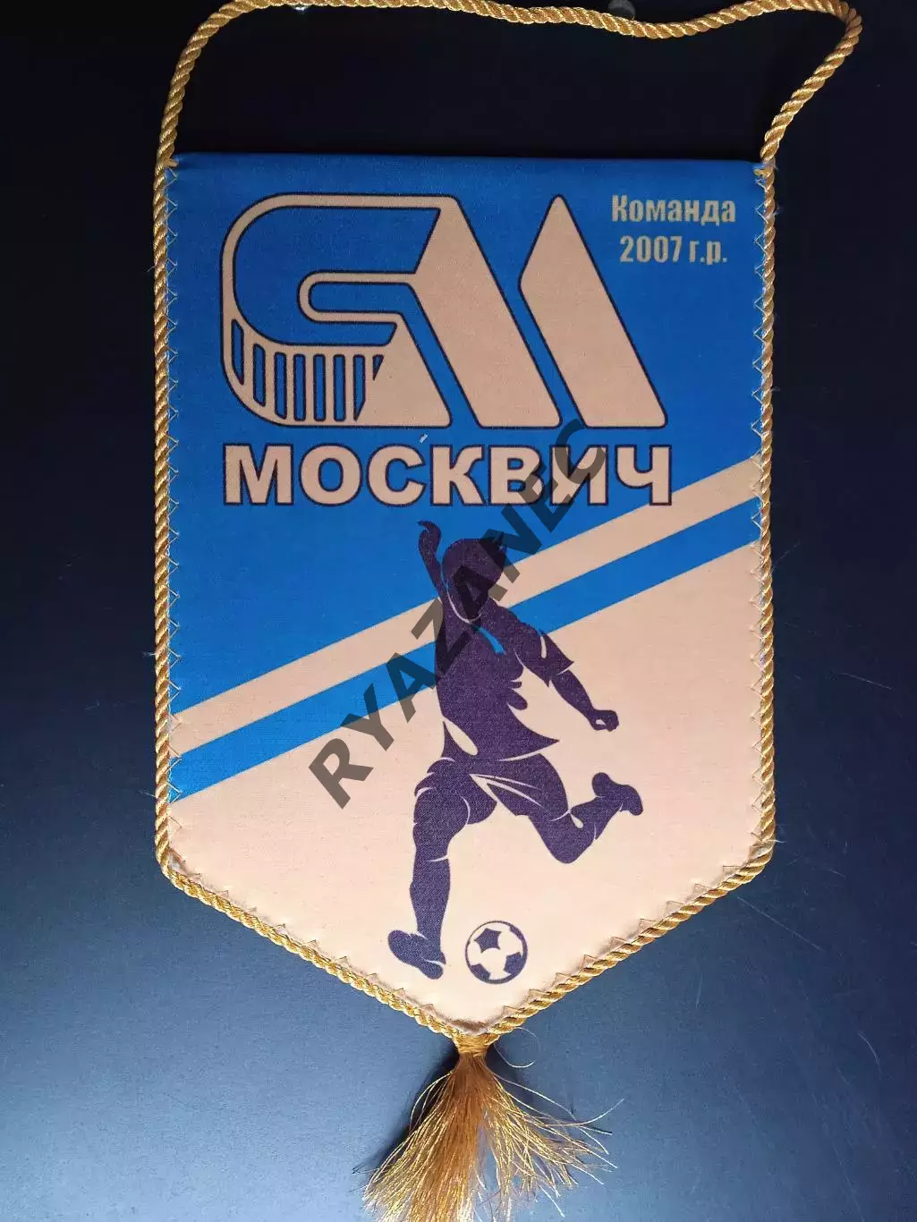 Футбол. Москвич (Москва) // односторонний