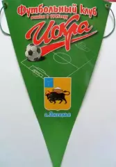 Футбол. Искра (Энгельс / Саратов. обл.). Официальный вымпел