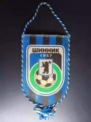 Футбол. ФК Шинник (Ярославль) // односторонний