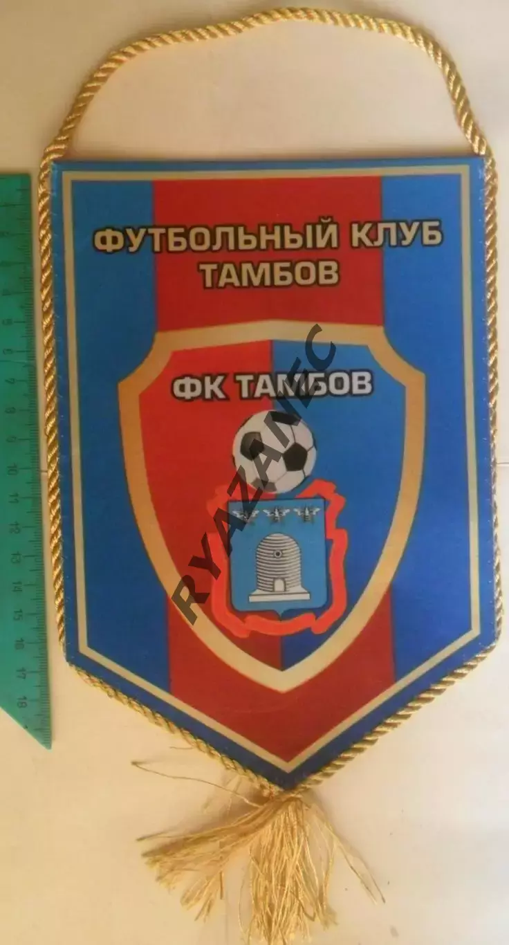 Футбольный клуб Тамбов - Официальный вымпел - односторонний