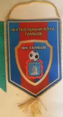 Футбольный клуб Тамбов - Официальный вымпел - односторонний