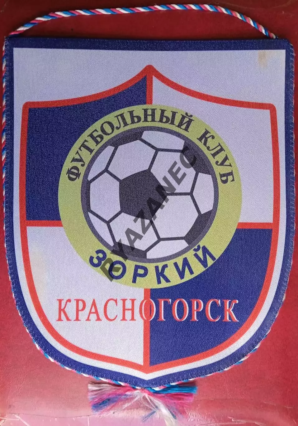 Футбол. Зоркий (Красногорск). Вымпел официальный 235х200