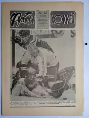 Еженедельник Футбол-Хоккей № 43 за 1988 год