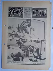 Еженедельник Футбол-Хоккей № 16 за 1989 год