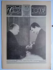 Еженедельник Футбол-Хоккей № 5 за 1990 год