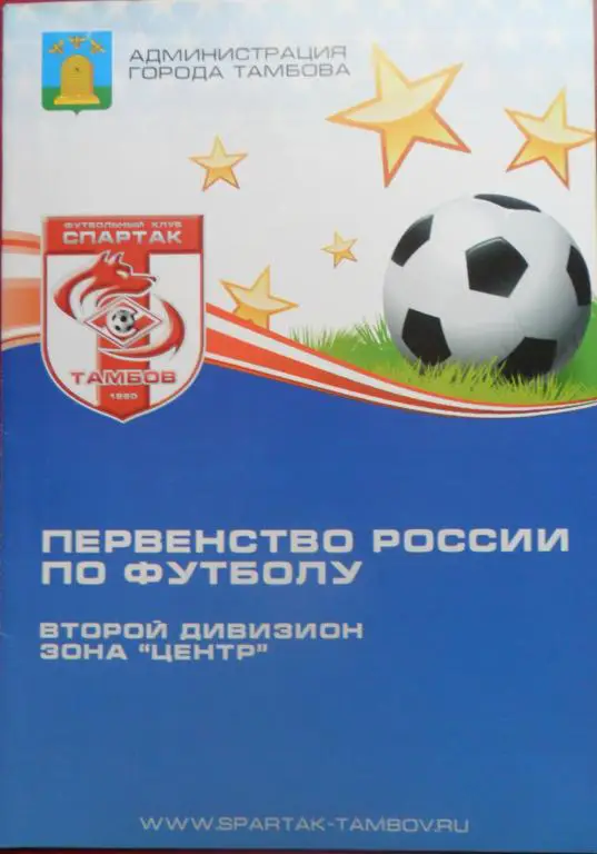 Спартак Тамбов - ФК Калуга 17.05.2012