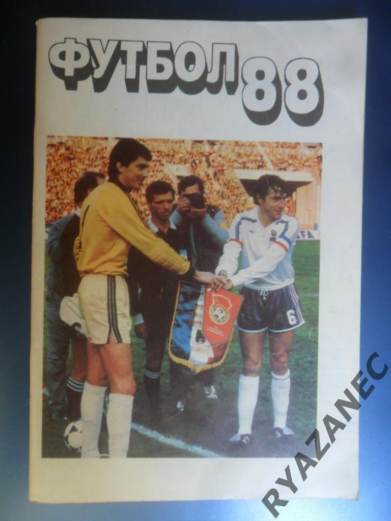 Футбол. Московская правда – 1988 (календарь-справочник)