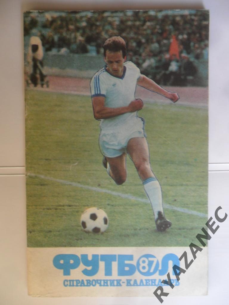 Футбол. Лужники – 1987 (календарь-справочник)