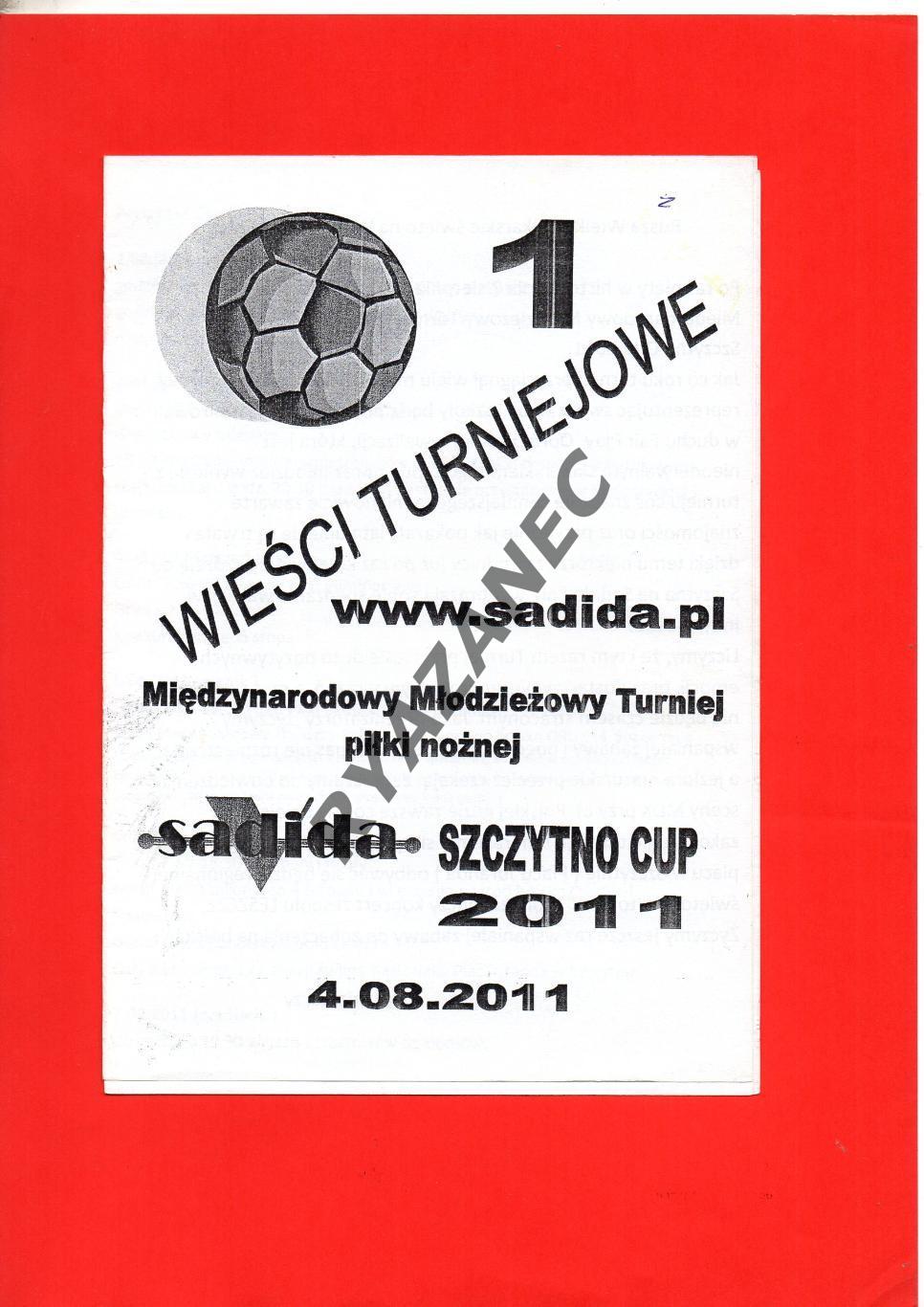 Польша. Международный молод. турнир SADIDA SZCZYTNO CUP 2011. № 1. Есенин Москва