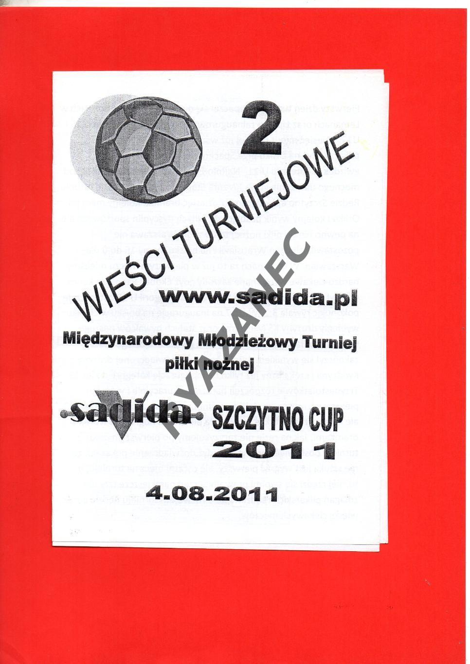 Польша. Международный молод. турнир SADIDA SZCZYTNO CUP 2011. № 2. Есенин Москва