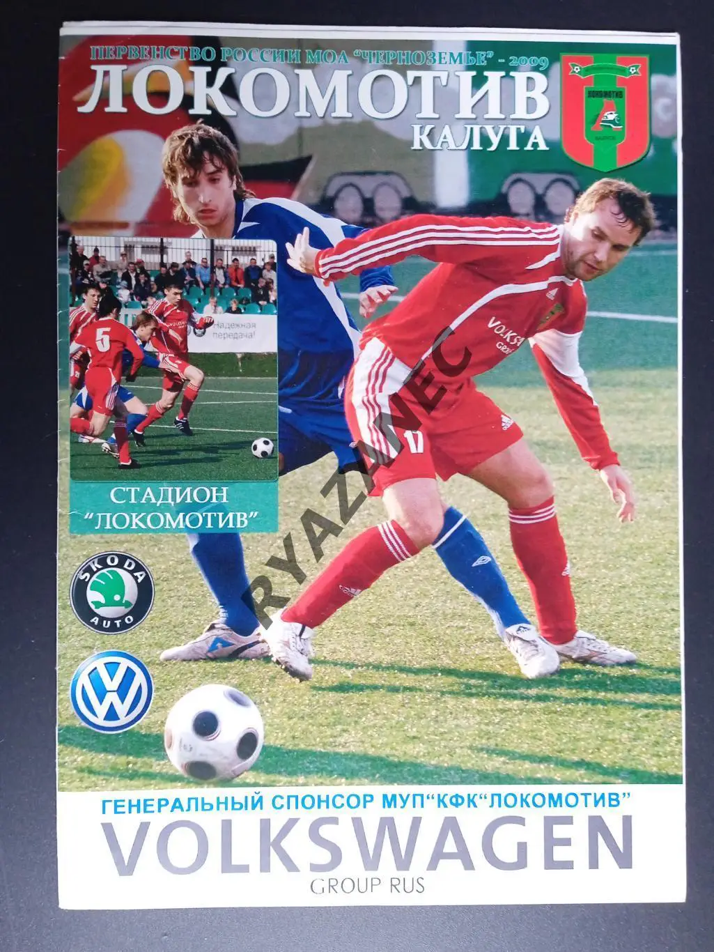 Футбол. Локомотив (Калуга) - СК Смоленск (Смоленск) - 05.07.2007