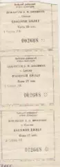 Входной билет в дом-музей В.М. Шукшина.
