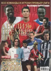 Журнал. Футбол . Англия премьер -лига.