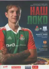 Программка. Футбол. Локомотив(Москва)-Аполлон (Кипр).