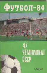 Календарь-справочник. Футбол. 84г. Алма-Ата.