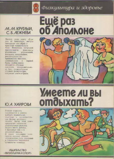 М.М. Круглый.,С. Б. Лежнева. Еще раз об Аполлоне. Ю.А. Хайдарова.