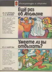 М.М. Круглый.,С. Б. Лежнева. Еще раз об Аполлоне. Ю.А. Хайдарова.
