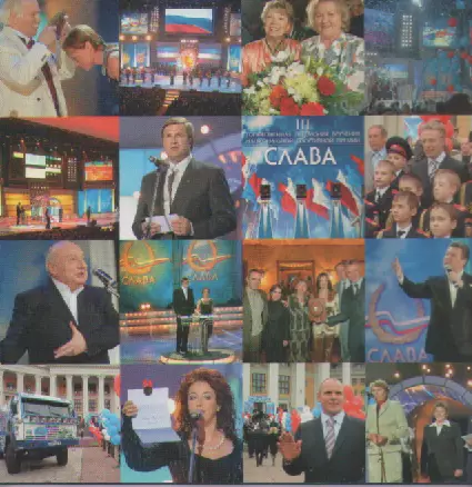 Буклет. Премия Слава. 1