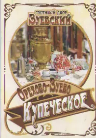 Открытка. Гостиный двор Зуевский.