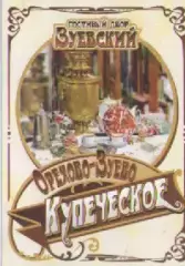 Открытка. Гостиный двор Зуевский.