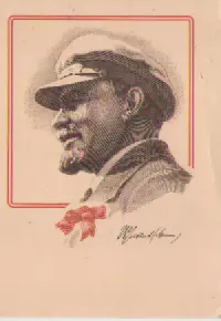 Почтовая открытка В.И. Ленин. 1969г.
