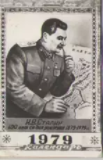 Календарь. И.В. Сталин. 100лет со дня рождения.