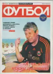 Футбол. Еженедельник. №8. 2008г.