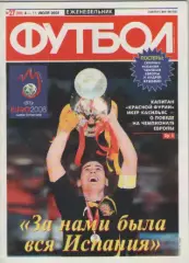 Футбол. Еженедельник. №26. 2008г.