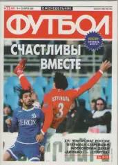 Футбол. Еженедельник. №11. 2007г.