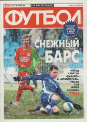 Футбол. Еженедельник. №15. 2007г.