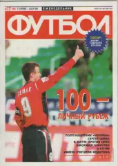 Футбол. Еженедельник. №17. 2007г.