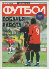 Футбол. Еженедельник. №20. 2007г.