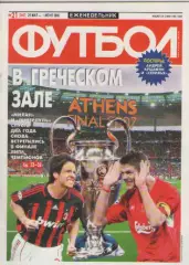 Футбол. Еженедельник. №21. 2007г.